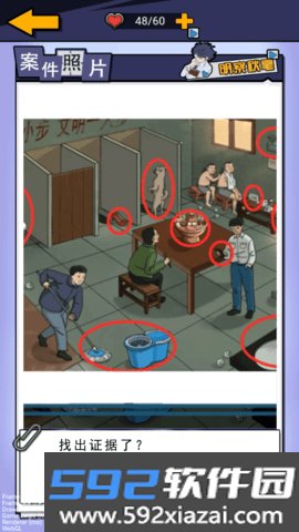 剧本推理大王