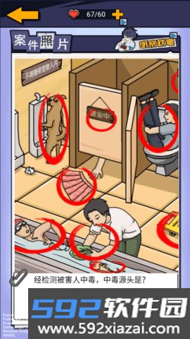 剧本推理大王截图3