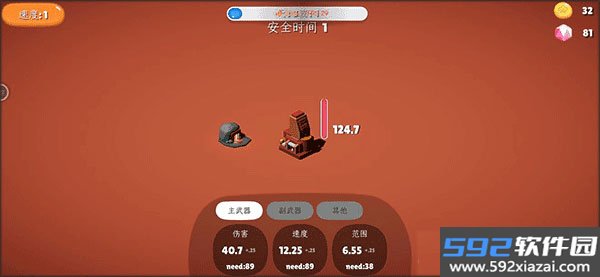 前哨站2