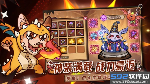 勇敢者历险记手机版截图2