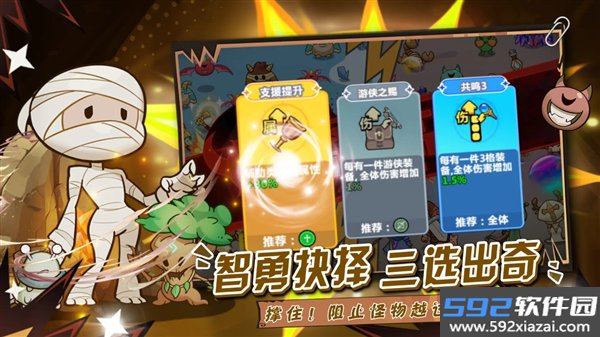 勇敢者历险记手机版截图4