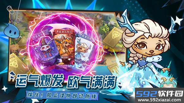 勇敢者历险记手机版截图5