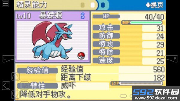 口袋妖怪黑暗升起2截图2