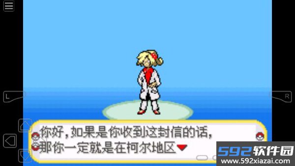 口袋妖怪黑暗升起2截图4