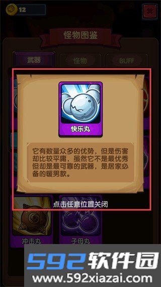 地牢弹射