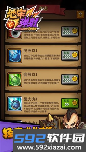 地牢弹射官方版截图0