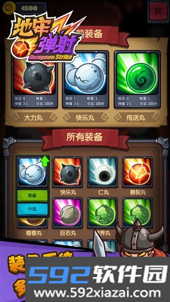 地牢弹射官方版截图3
