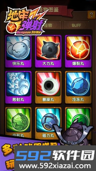 地牢弹射官方版截图4