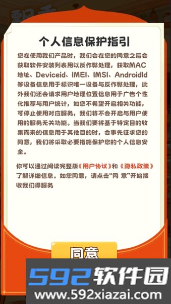 飘香面包店红包版截图3