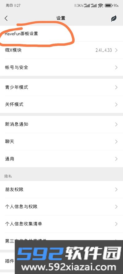 FunBox模块微信内置模板