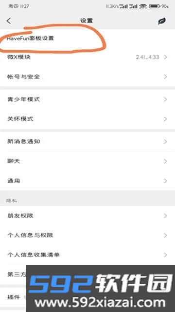 FunBox模块微信内置模板安卓版截图2