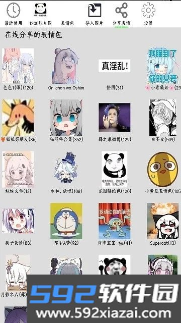 FunBox模块微信内置模板安卓版截图3