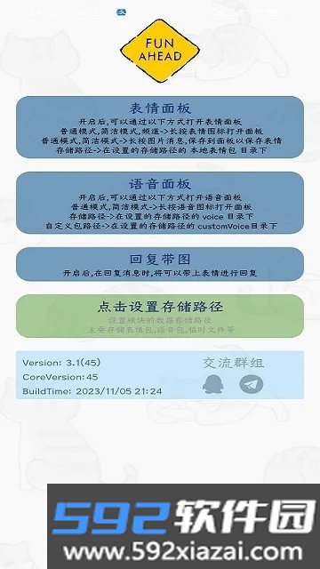 FunBox模块微信内置模板安卓版截图4