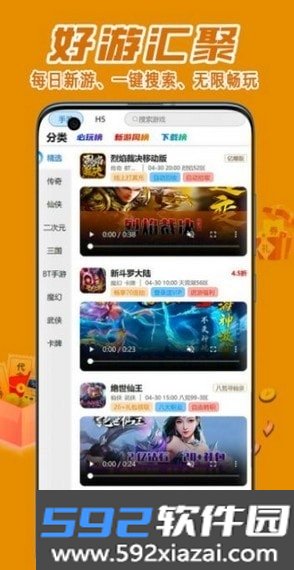 东翰创娱app