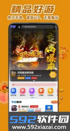 东翰创娱app截图1