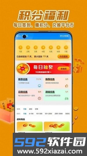 东翰创娱app截图2