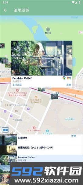 圣地巡游截图2