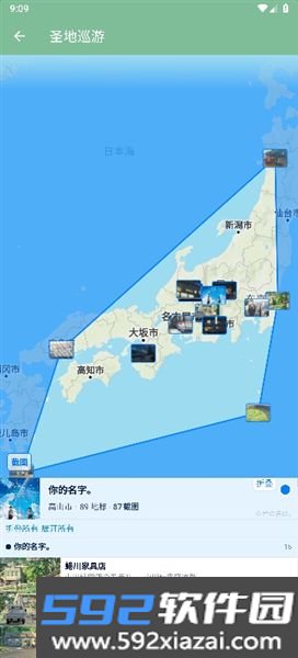 圣地巡游截图5