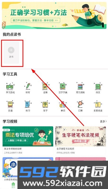 书喇叭