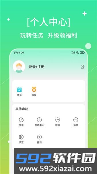 书喇叭截图2