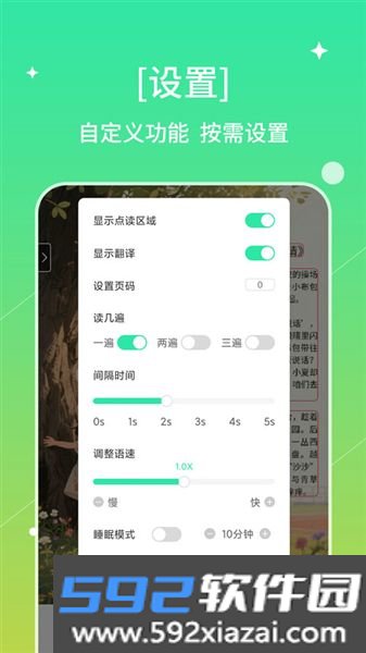 书喇叭截图3