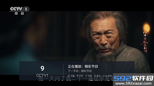新奇异花TV