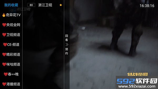 新奇异花TV最新版截图3