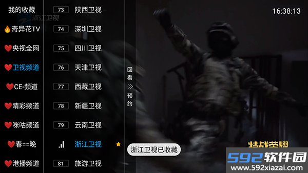 新奇异花TV最新版截图4