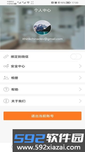 ithink手立视无线摄像机App