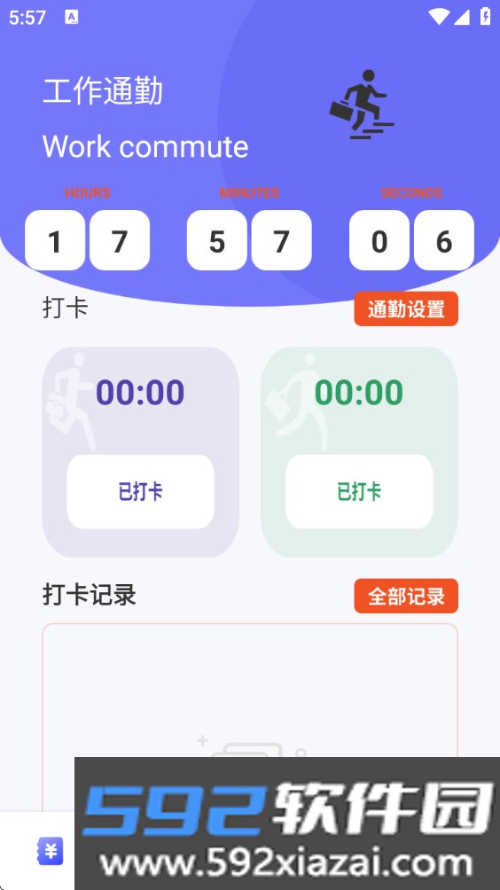 移动考勤打卡手机