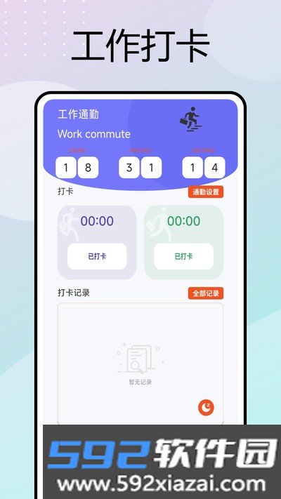 移动考勤打卡手机安卓版下载截图2