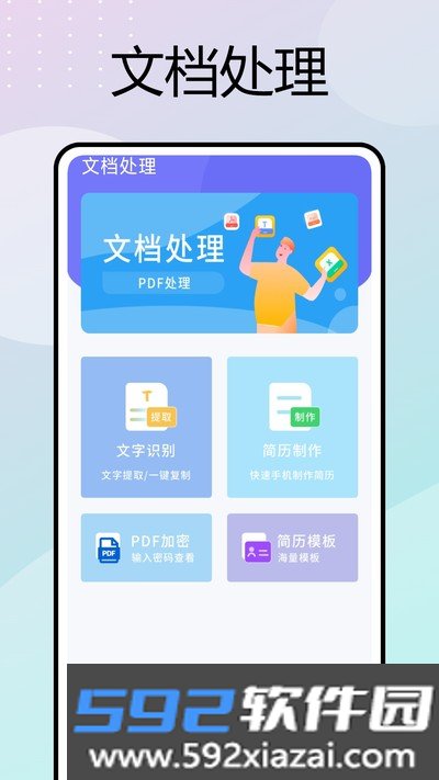 移动考勤打卡手机安卓版下载截图3