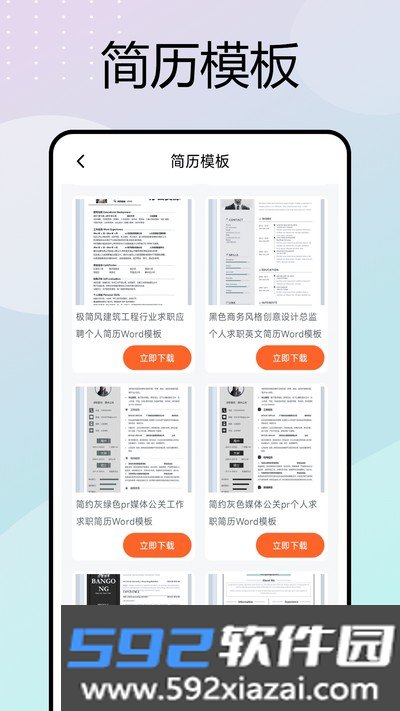 移动考勤打卡手机安卓版下载截图4