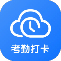 移动考勤打卡手机安卓版下载