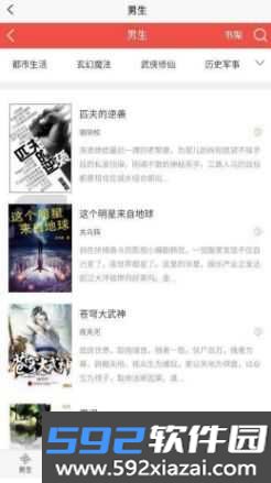 半卷小说(免费小说阅读)截图2