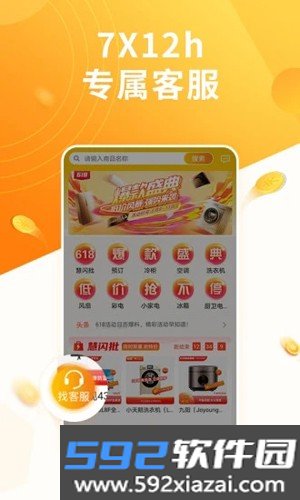 慧买卖app截图2