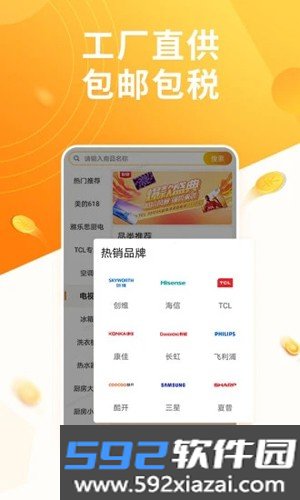 慧买卖app截图3
