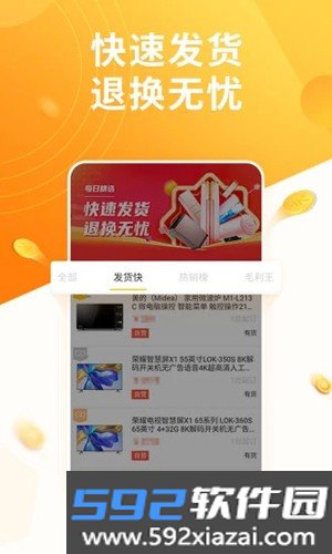 慧买卖app截图4