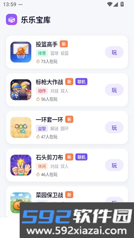 一环套一环离线版截图1