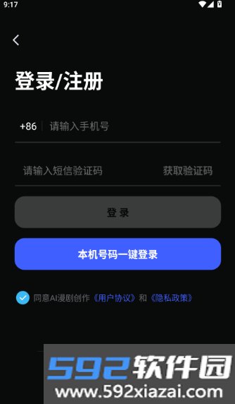 AI漫剧创作