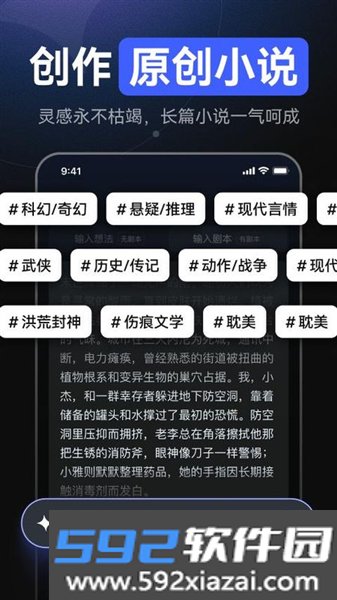 AI漫剧创作最新版截图2