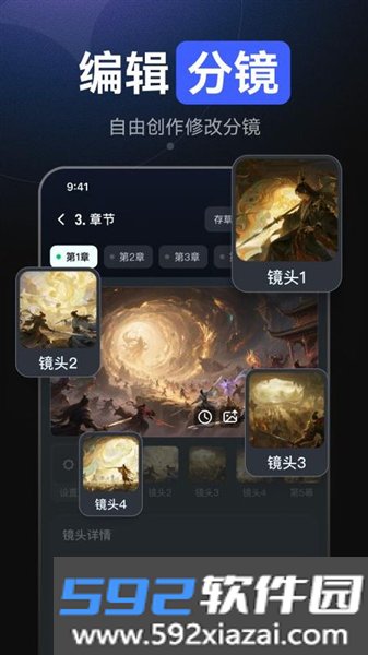 AI漫剧创作最新版截图4