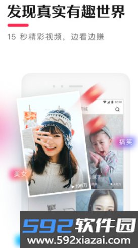 全民小视频手机版截图2