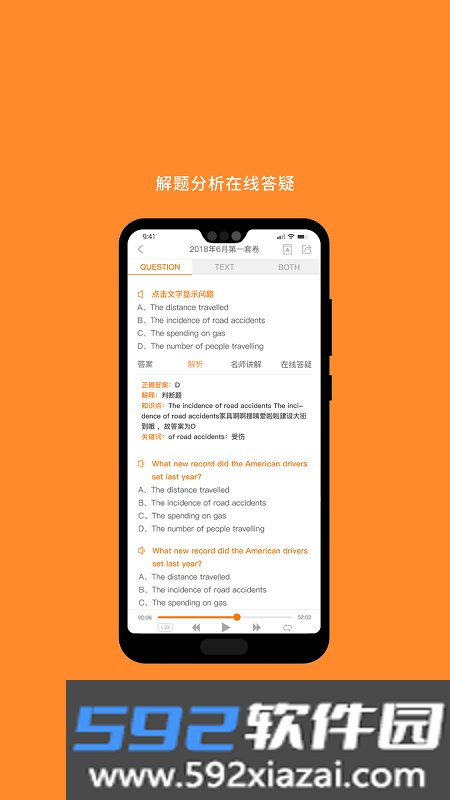 米考试英语六级