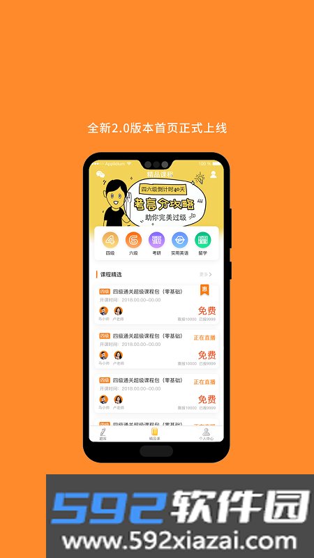 米考试英语六级截图3