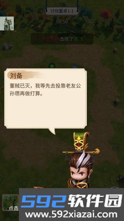 三国乱斗王者折相思版截图1