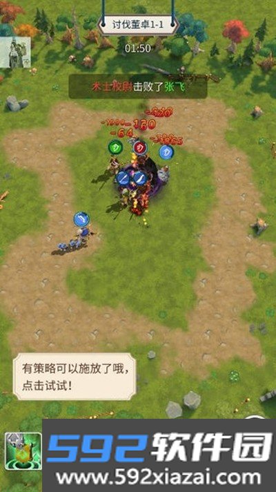 三国乱斗王者折相思版截图4