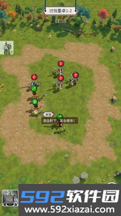 三国乱斗王者折相思版截图5
