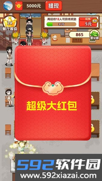 我的小餐馆赚钱游戏截图1