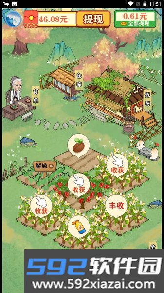 青青百草园赚钱小游戏截图0